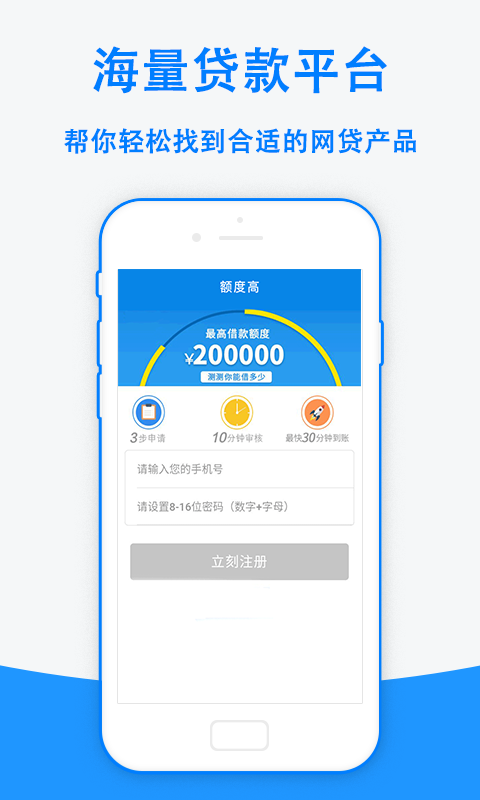 手机借钱手机版  v1.8.4图2