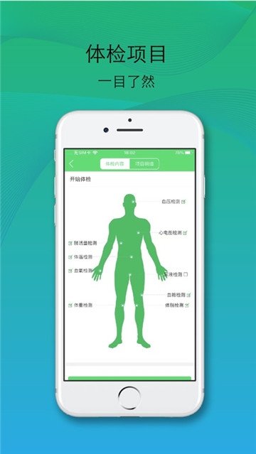 云健数安卓版  v1.0.24图3