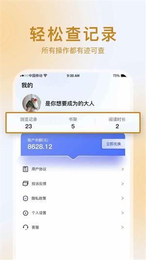 辛辛易看手机版  v1.0图2