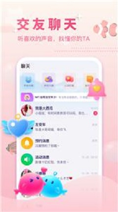 双鱼交友平台免费版