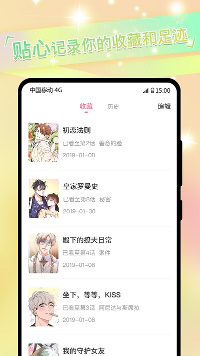 小龙女漫画2023  v1.6图1