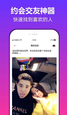 桃林一对一安卓版  v2.23图2
