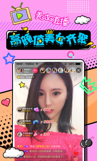 丝聊app  v2.1.0.3图3