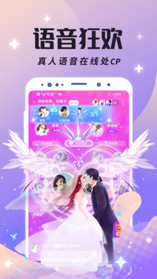 虚拟恋人聊天app  v4.57图1
