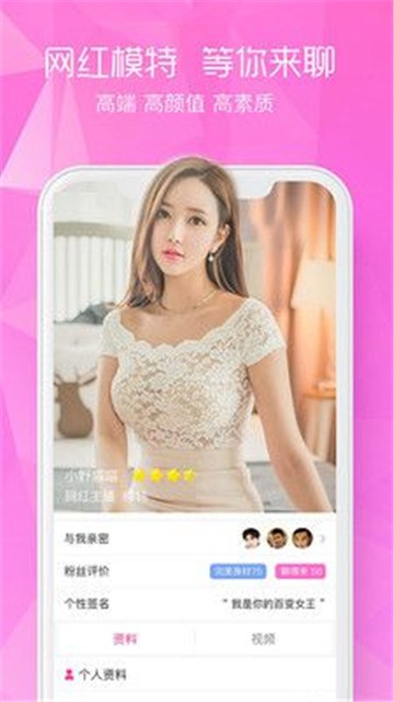 颜聊交友最新版