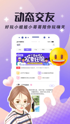 虚拟恋人聊天app