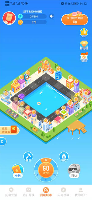 闪电世界赚钱app最新版本下载  v3.42.00图3