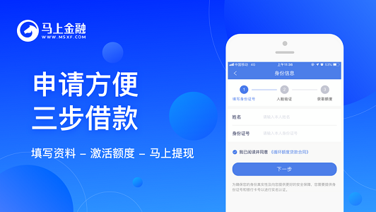 新呗贷款免费版  v4.0.6图2