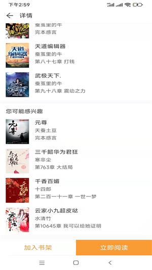 小书免费换源免费版