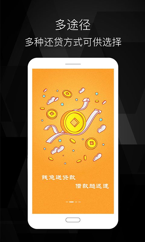 四海救急贷款2023  v1.0图1