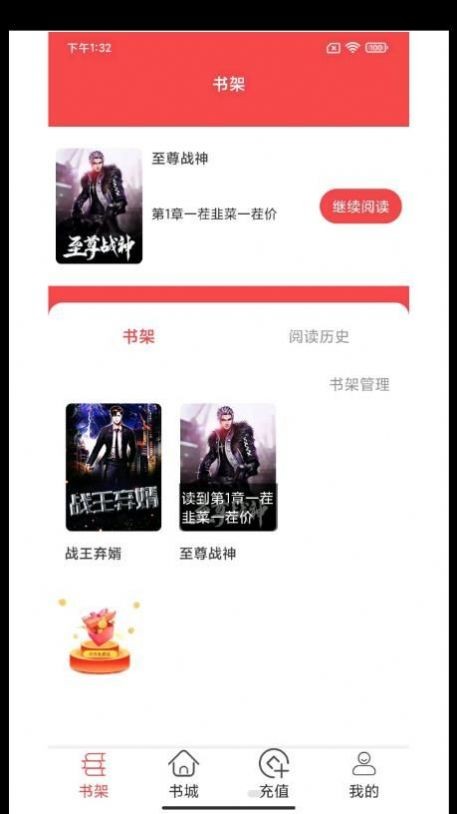 轻甜小说免费版  v1.0.0图1