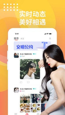 寻对同城交友2024