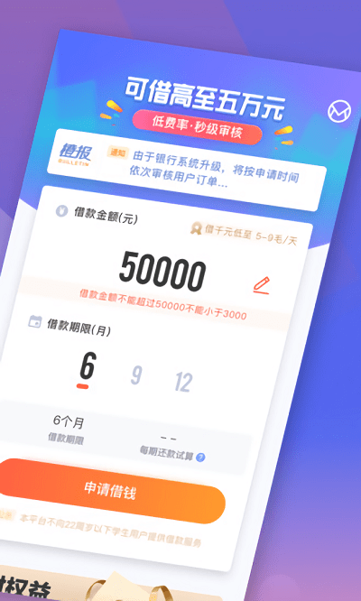 新橙贷款2024  v3.5.1图3