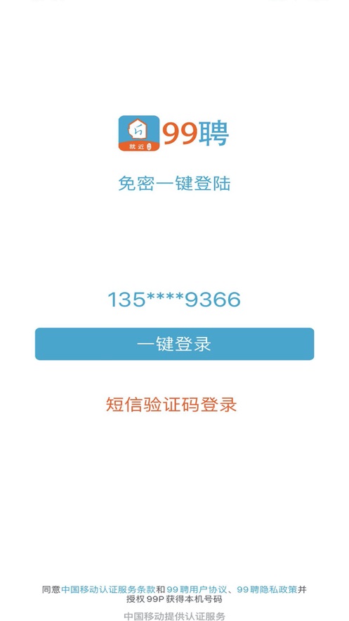 畅帆商旅2024  v1.1图4