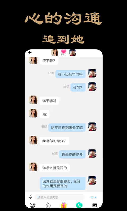 伊人聊天app  v2.1图1