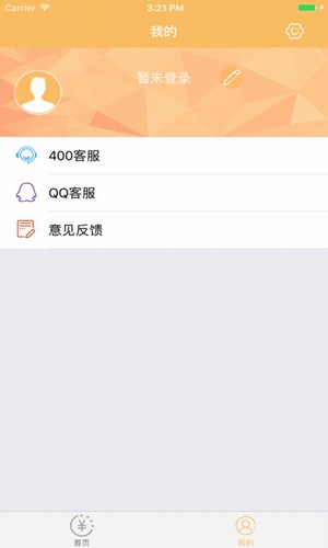 顺心借贷款安卓版  v1.1.0图1