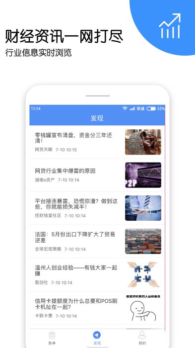 小财记账免费版