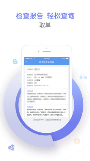 智慧滨医手机版  v3.3.1图1