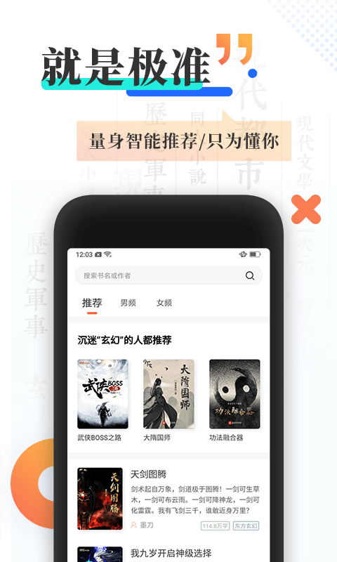 宜搜小说官网手机  v4.5.0图1
