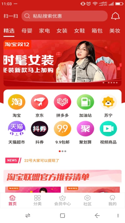 红瓶子免费版