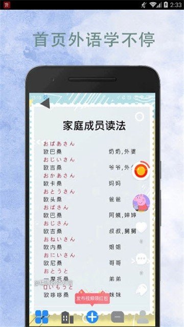 懂外语手机版  v1.1图1