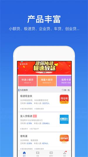 随时借2023  v3.5.3图4