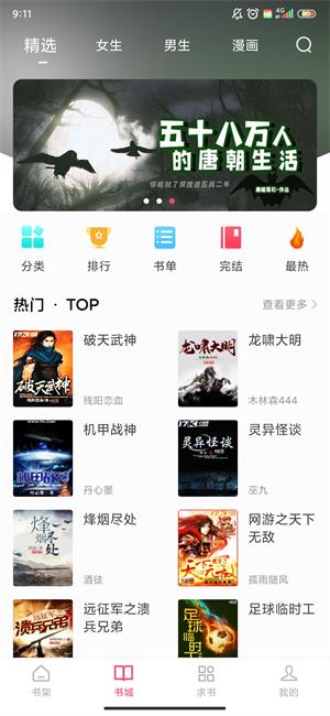 小小阅读最新版本下载1.0.3  v6.3.6图4