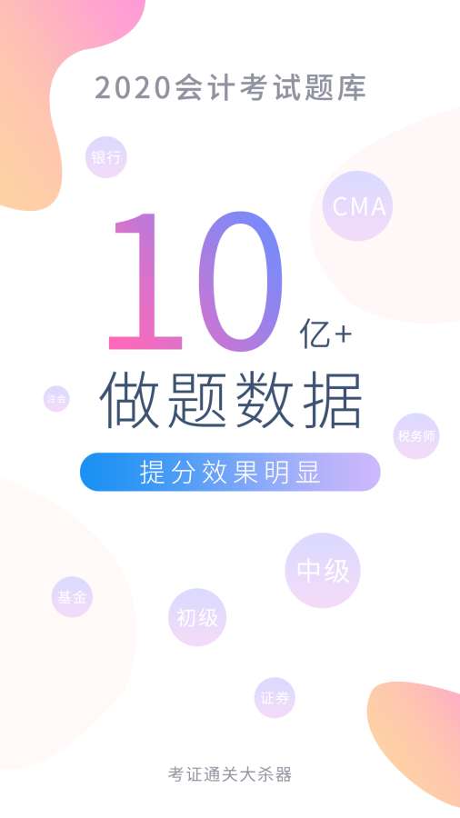 牛会计考试题库2024