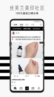 丝芙兰2024  v6.12.0图3