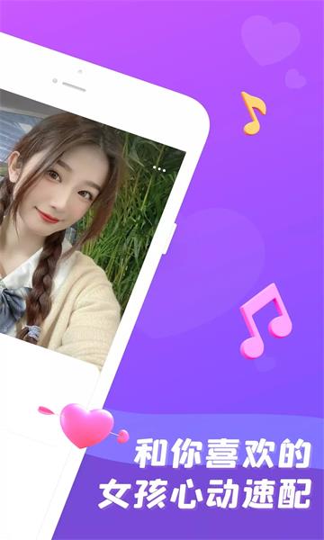 天天语音派对免费版