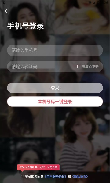 随心恋最新版  v2.2.000图3