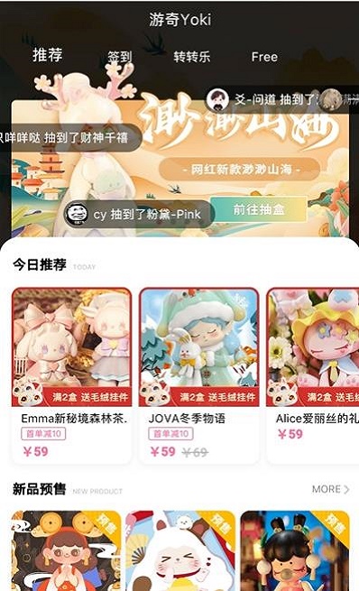 游奇Yoki免费版  v1.0.3图2