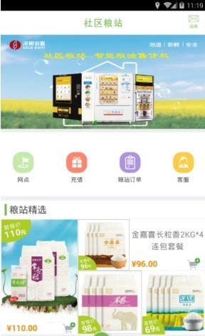 养生食品安卓版  v1.0图1
