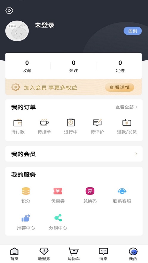 亮妮美业安卓版  v1.0.0图2