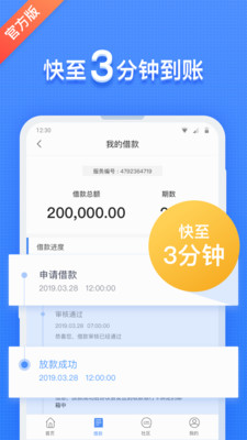 水分期借款app  v1.0图1
