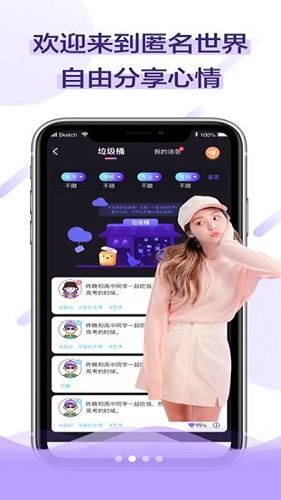 音浪语音新版本APP  v2.2.8图3