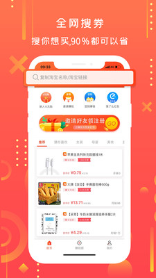 拼小宝安卓版  v2.0.14图2