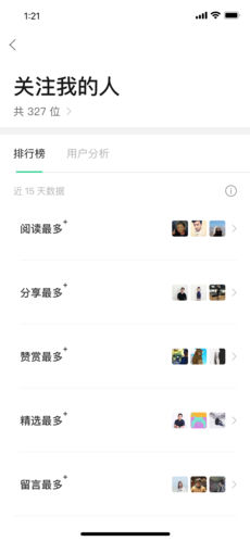 订阅号助手最新版下载  v1.4.2图3