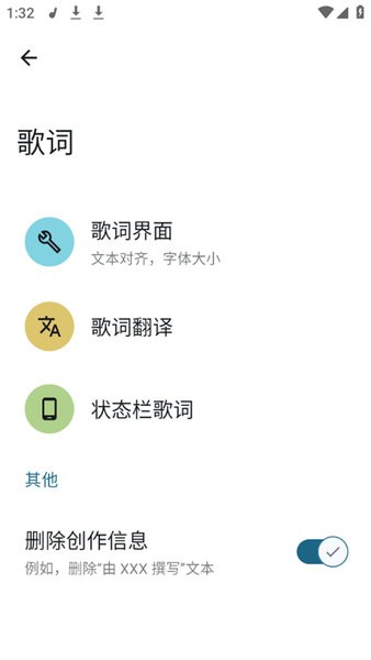 香草音乐播放器下载  v0.2.0图2