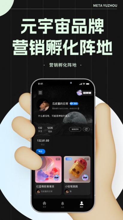 玛特宇宙app官方版下载安装  v1.0.0图2