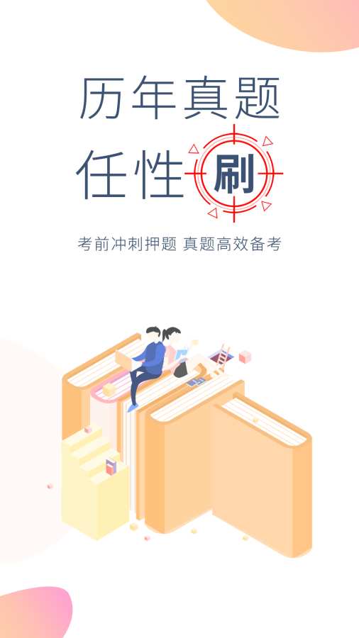 牛会计考试题库2024  v1.1.27图3