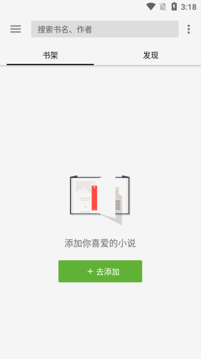轻阅安卓版  v1.0图1