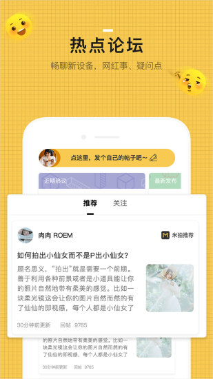 米拍摄影安卓版  v4.3.10图1