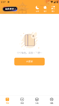 墨书阁app下载安卓无广告VIP版