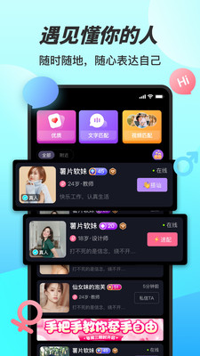糖妹手机版
