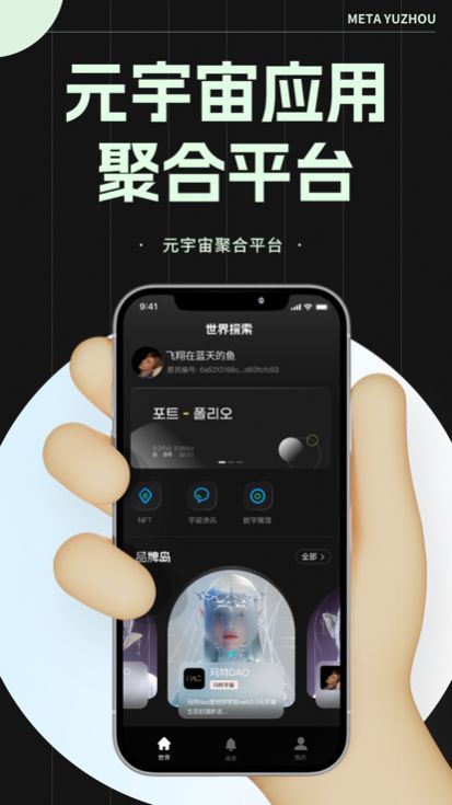 玛特宇宙app官方版下载安装