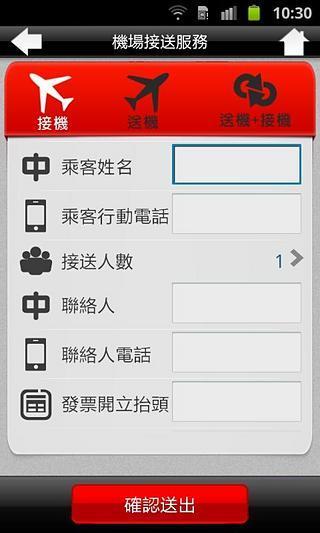 雄狮订机票  v3.0.6图2