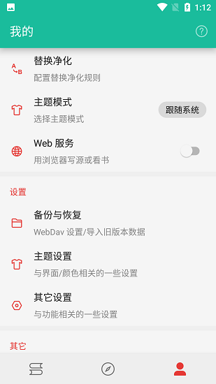 轻松阅2023  v3.23.011718图2