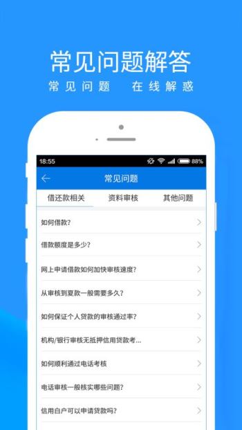 新易贷app下载安卓版  v1.4.8图2
