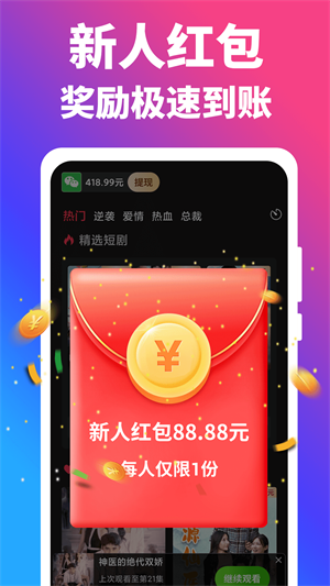 闲趣短剧2023  v1.1.6图3